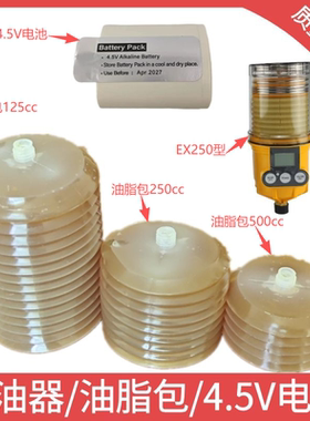 专用数显EX250型注脂器4.5V电池油包125cc 250cc 500cc加脂器油囊