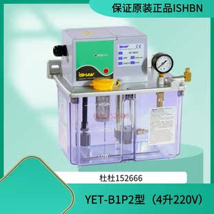 火热畅销 代替YET-B1型4升油泵 电动润滑油泵  抵抗式润滑泵 220V