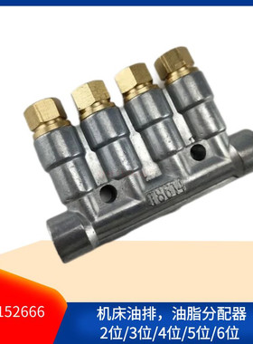 T8623/T8622/T8624机床油排/海天机分油器/油脂定量分配器