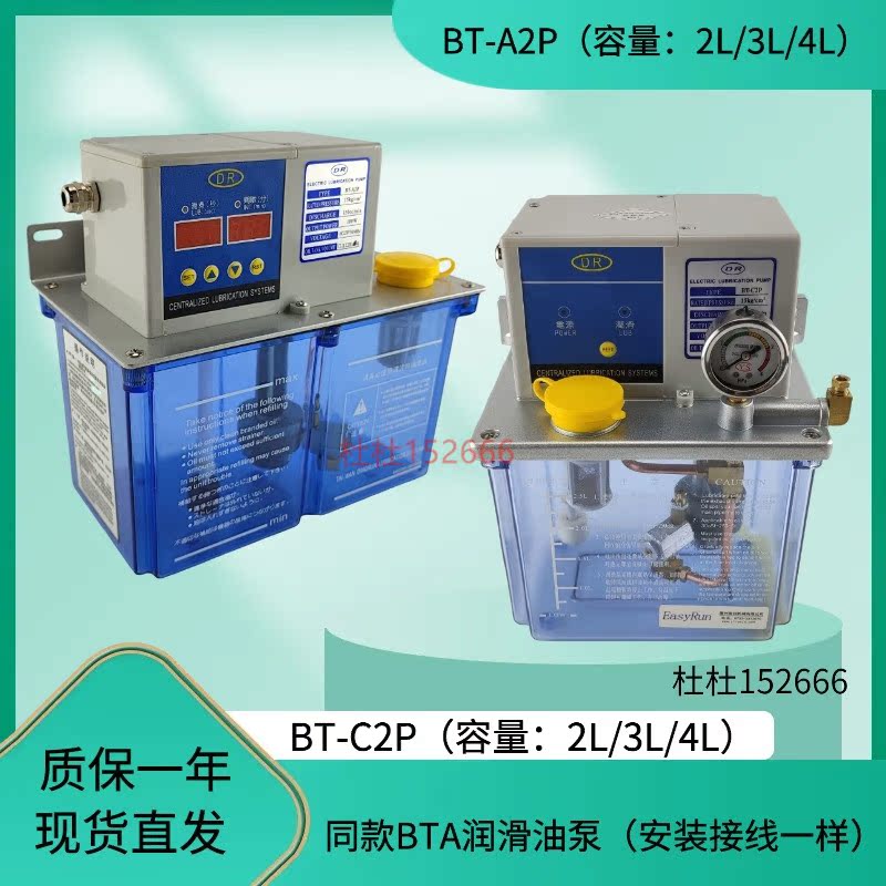 BCOTN润滑稀油泵BTA-C2P 2升220V半自动带数显齿轮注油机