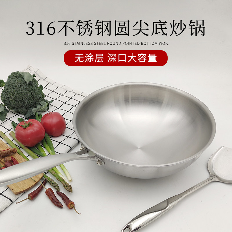 皖骄子大尺寸316不锈钢圆底炒锅36cm38cm40 42炒菜锅无涂层少油烟