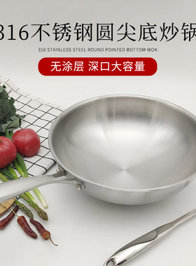 皖骄子大尺寸316不锈钢圆底炒锅36cm38cm40 42炒菜锅无涂层少油烟