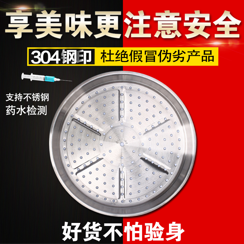 皖骄子家用304不锈钢篦子蒸笼