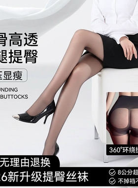 0d超薄高透微压显瘦提臀黑色防勾丝耐穿不掉档丝袜