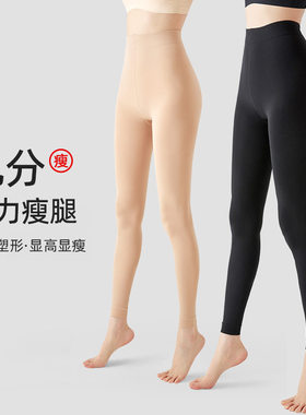 高个子光腿神器、秋冬加绒加厚肉色裸感压力显瘦九分连裤袜