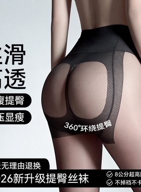 黑色夏季薄款提臀0d高透超薄防勾丝耐磨性感蜜桃臀连裤袜