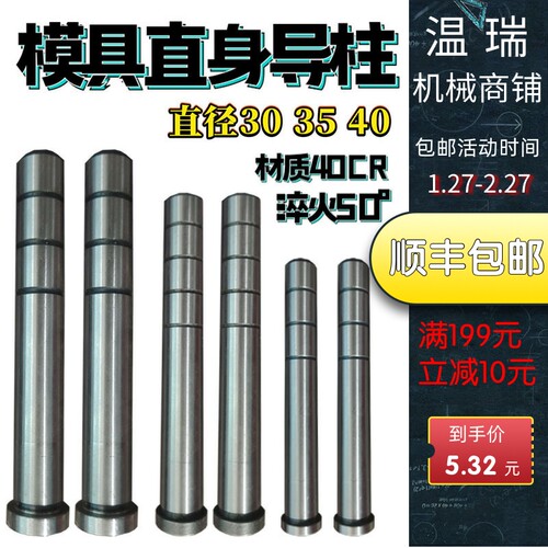导柱导套40CR机械五金一件包邮