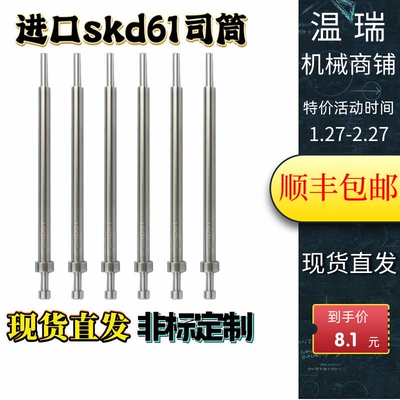 进口非标定制机械五金