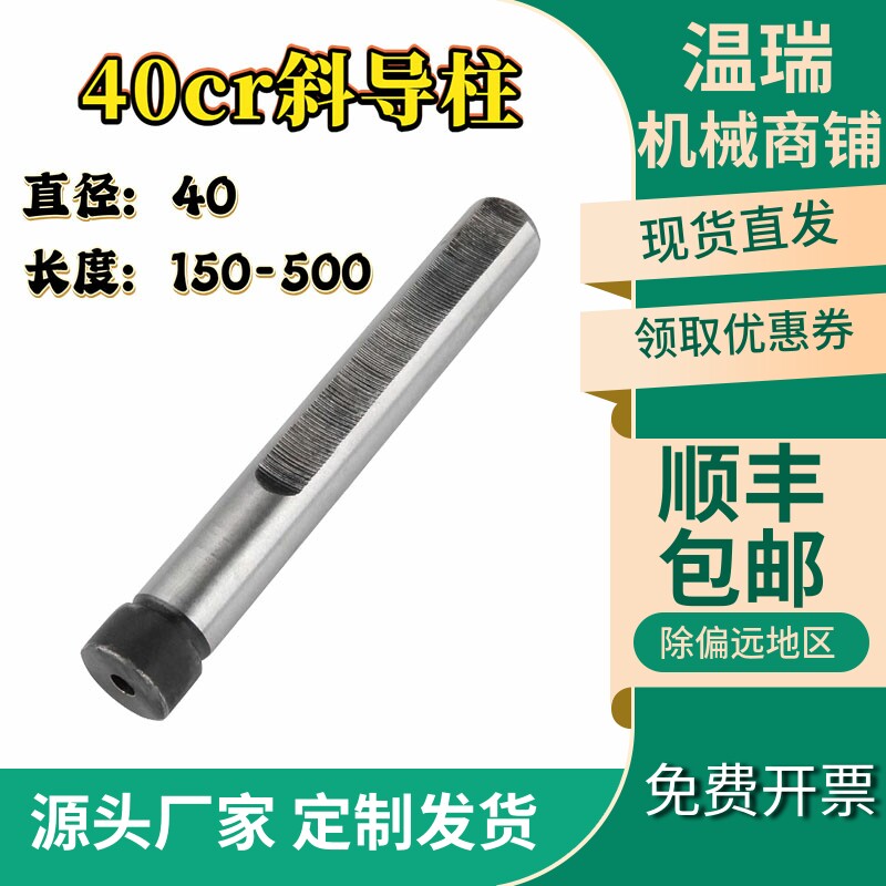 现货斜导柱直销注塑模具40cr淬火滑块削边斜导柱非标定制40图片