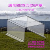 有机玻璃罩壳亚克力设备防护罩电箱消防按钮门禁打卡机防护罩定制