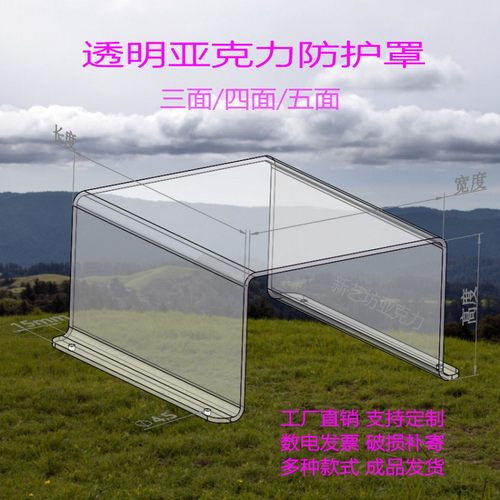 亚克力透明设备仪器防护罩定制