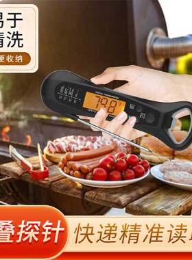 电子防水厨房食物烤箱温度计