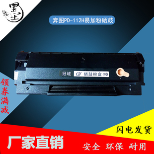 芯片 NTC0112CS易加粉硒鼓2090 适用奔图P2090激光打印机 M6002