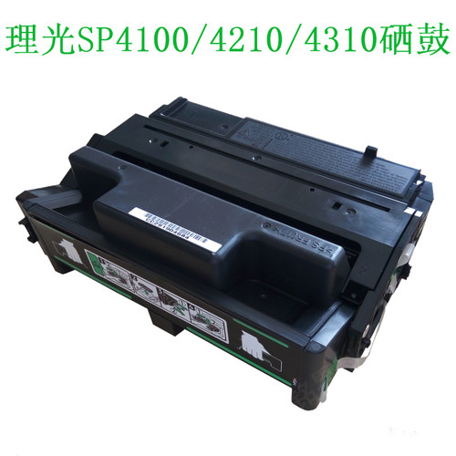 SP4100SF理光sp4310n硒鼓墨粉盒