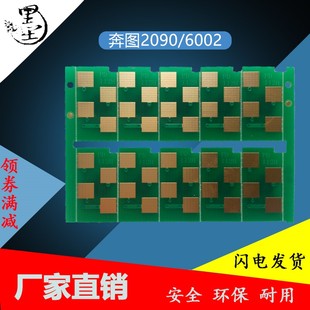P2090 芯片套装 打印机 硒鼓PD112H原装 易加粉硒鼓 M6002芯片 奔图