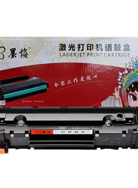 兼容惠普P1505 M1522 M1120 P1055 CB436A 36A原装易加粉硒鼓墨盒