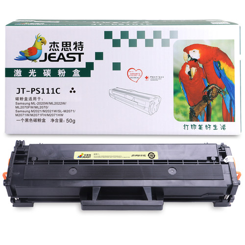 杰思特JT-PS111C适用三星M2020 M2021 M2070 M2071 MLT-D111S硒鼓