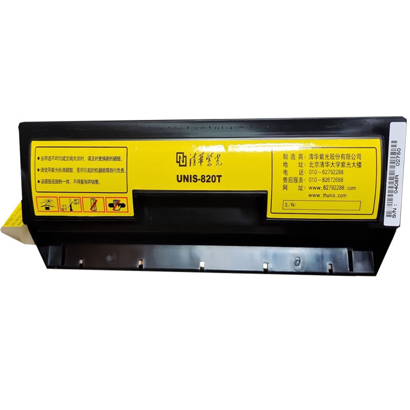 适用光电通激光传真机716m 800r3清华紫光820t mfp-820m原装硒鼓