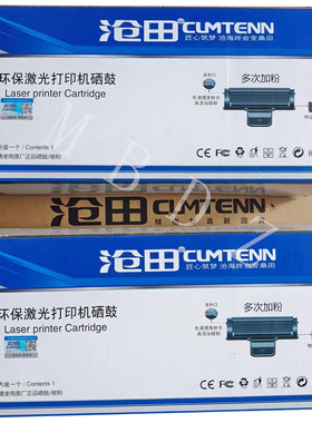 沧田CP-816 2206 2205 2208 2219 2216 2218W 2268 7180N硒鼓芯片