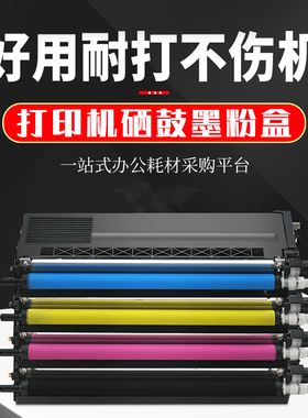 适用光电通MP3100CDN MP3105CDN MP3150CDN彩色激光硒鼓碳粉 粉盒