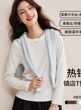 秋季含羊毛桑蚕丝女长袖打底T恤