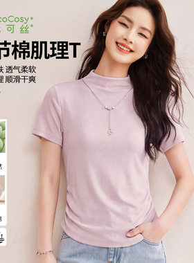 摩奥女装曼德诗2026夏季新款新作项链短袖T恤女时尚半高领正肩T恤