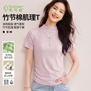 摩奥女装曼德诗2026夏季新款新作项链短袖T恤女时尚半高领正肩T恤