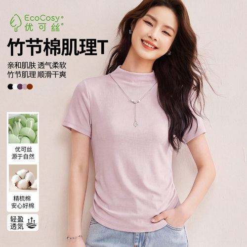 摩奥女装曼德诗2026夏季新款新作项链短袖T恤女时尚半高领正肩T恤