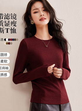 云朵慕斯圆领长袖打底T恤女显瘦