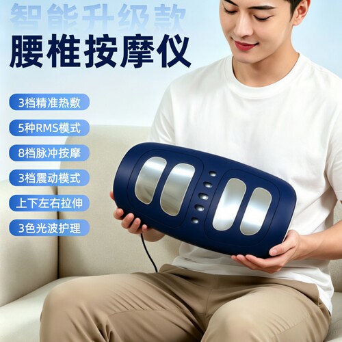 智能腰部按摩器气囊牵引热敷震动