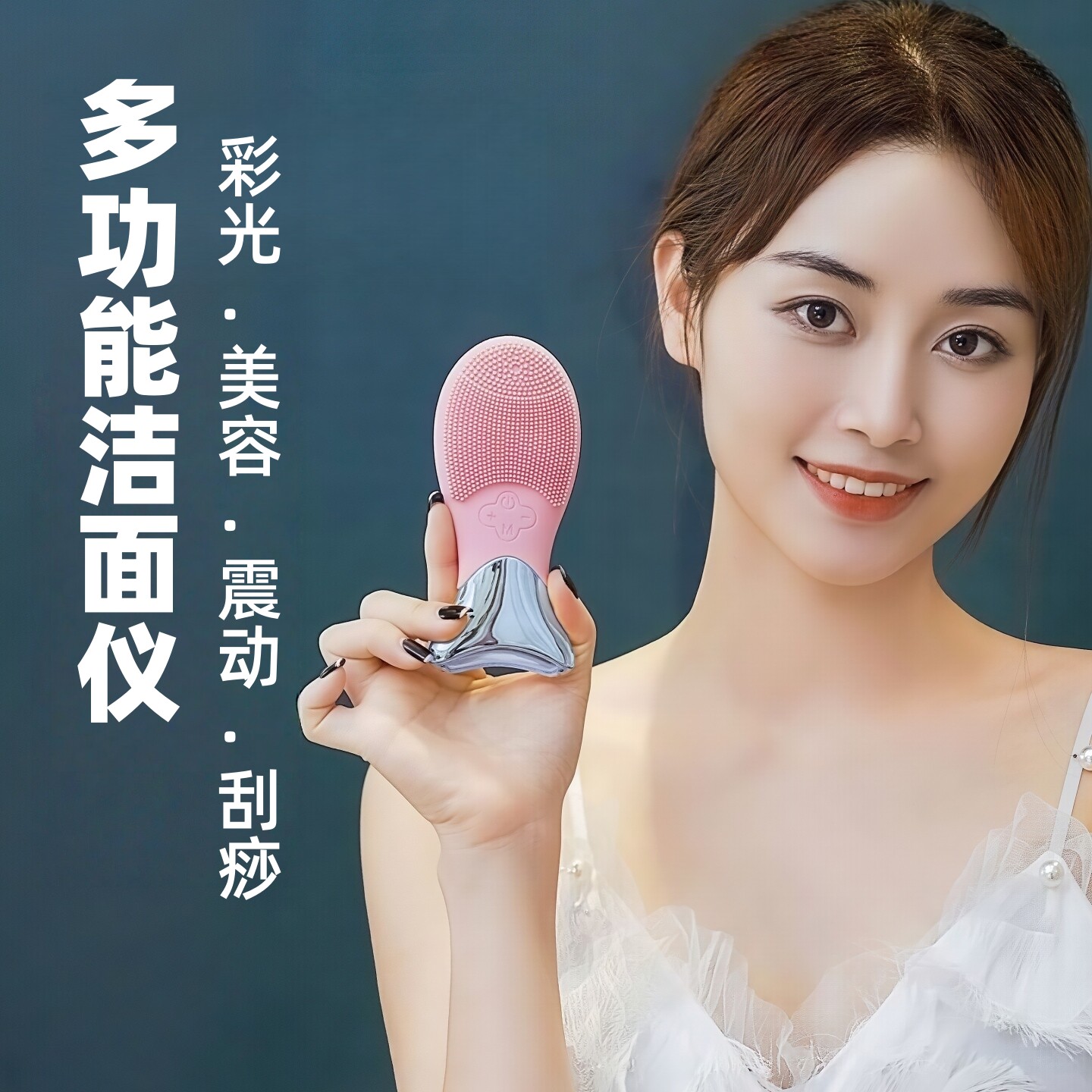 多功能美颜硅胶洁面美容仪洗脸润肤脸部mini按摩彩光焕肤护理神器