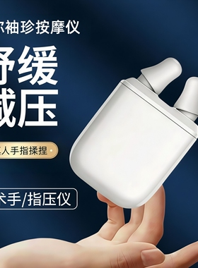 迷你袖珍按摩器充电式便携仿手指穴位按摩指压仪手持电动抓手揉捏