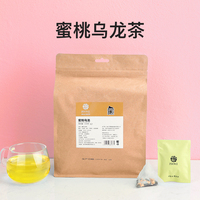 买二送一茗花有主蜜桃乌龙茶50包女日本冷泡白桃乌龙茶三角花茶包