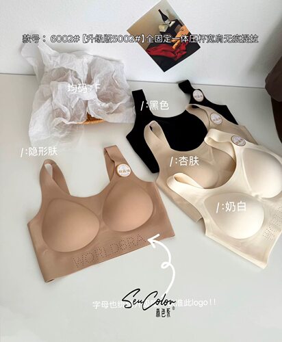 6002新款无痕隐形粉底液内衣固定杯美背裹胸聚拢防走光