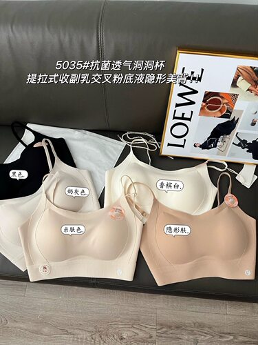 worldveve5035正品升级版防滑肩带粉底液美背抹胸内衣女2026新款