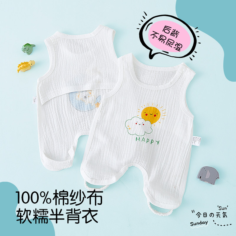 肚兜婴儿护肚子夏季纱布宝宝衣服防着凉肚围新生儿半背衣背心神器