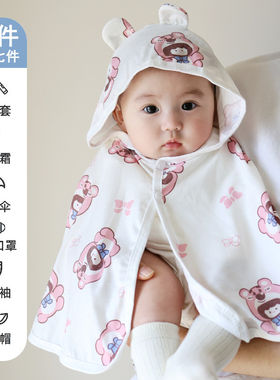 婴儿夏季防晒衣服薄小月龄幼儿宝宝全身外出儿童长款冰丝披风斗篷