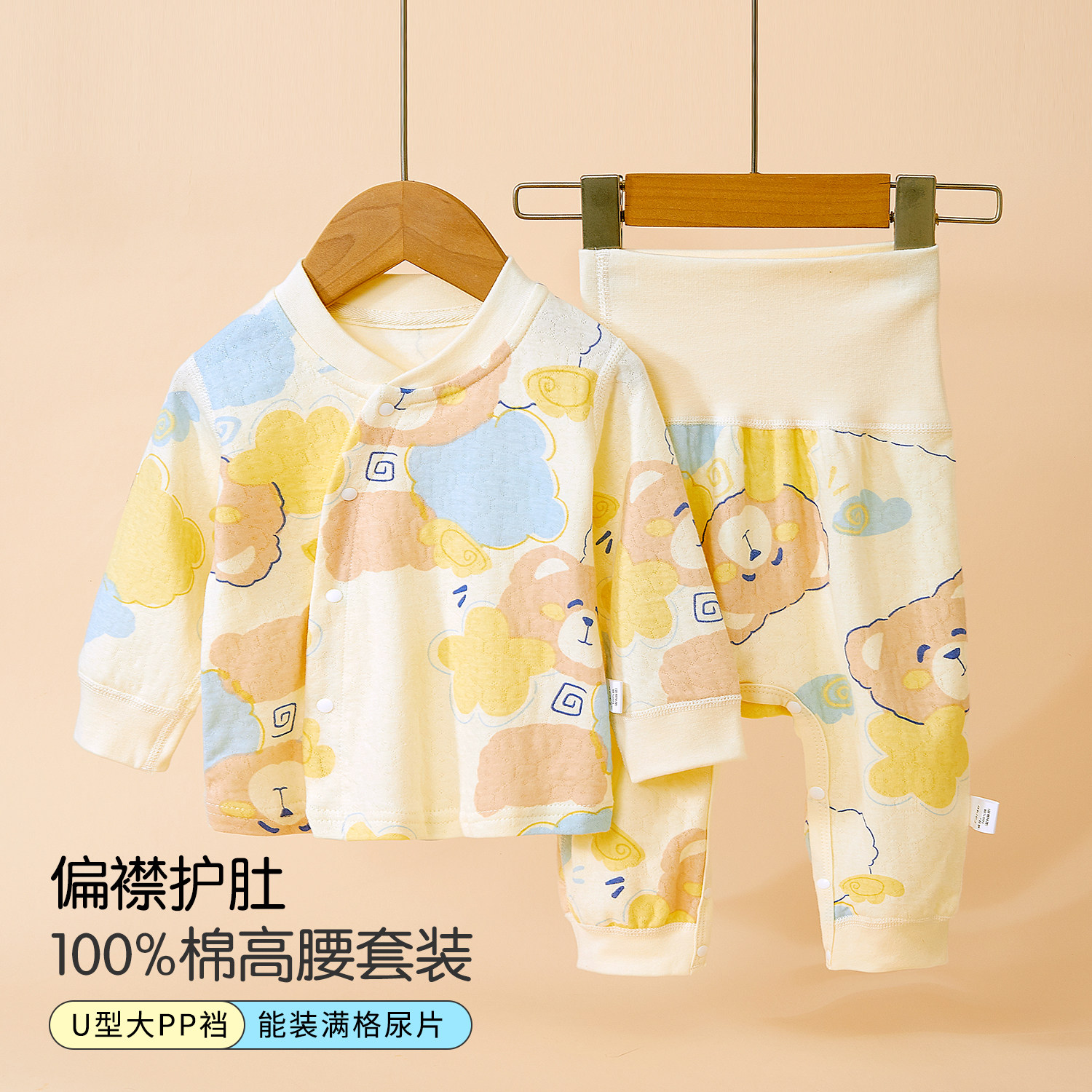 婴儿分体套装春秋季内衣秋衣秋裤纯棉两件套宝宝按扣高腰护肚睡衣