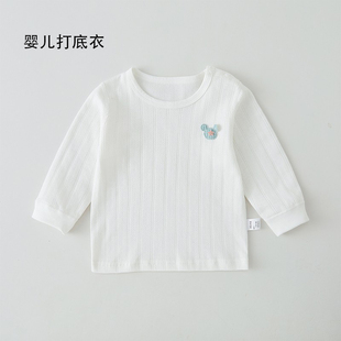 宝宝秋衣打底衣纯棉上衣a类贴身内搭春秋婴儿肩扣长袖 内衣T恤睡衣