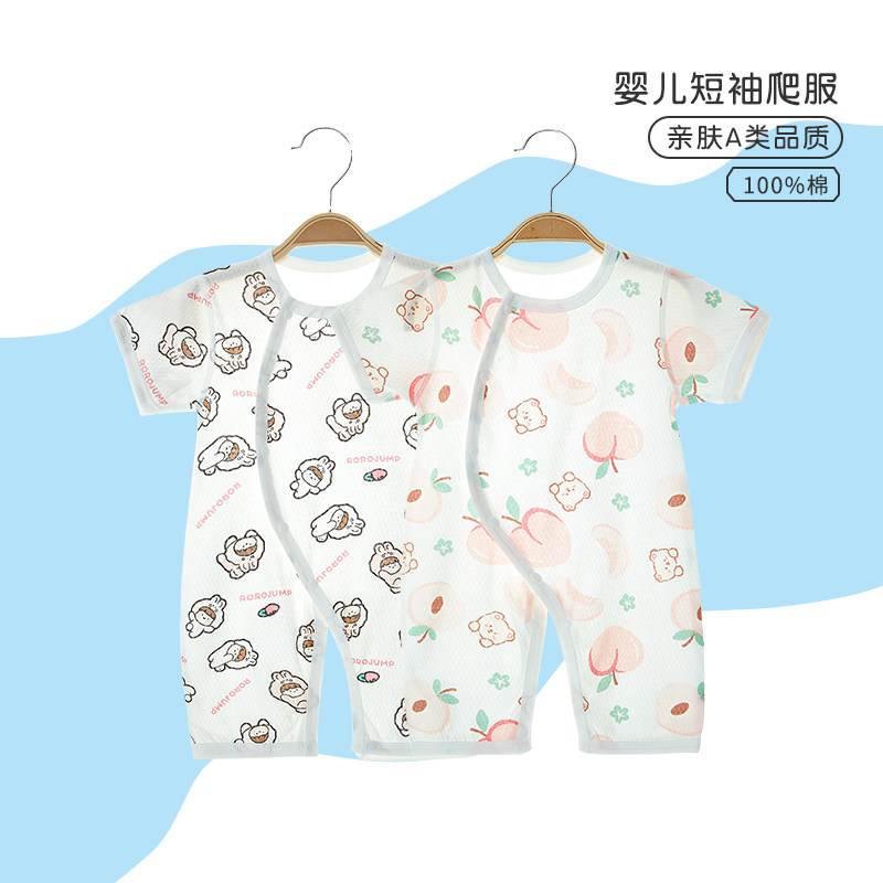 婴儿连体衣夏纯棉斜襟睡衣初生宝宝短袖透气网哈衣新生儿衣服爬服
