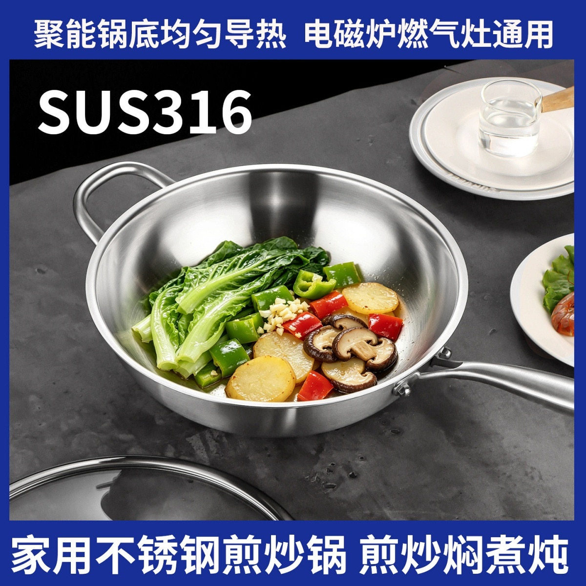 316不锈钢炒锅食品级加厚无涂层家用不粘电磁炉燃气灶平底炒菜锅