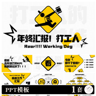 C328幼儿园家委会暨伙委会活动PPT配套园长发言稿幼教园长资料