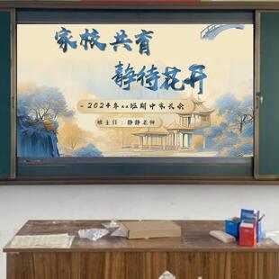 C55 家校共育静待花小学家长会ppt期中家长会课件发言稿