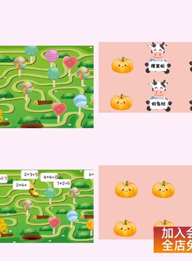 C195 小星星ppt走迷宫课件闯关各科通用答题游戏课堂互动趣味