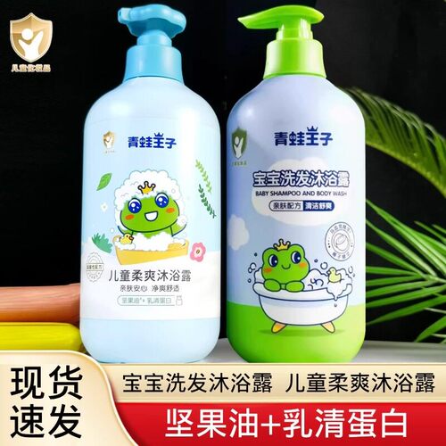 青蛙王子儿童二合一沐浴露坚果油