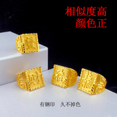 越南沙金戒指男士 情侣指环 发福财金饰品首饰霸气金店同款