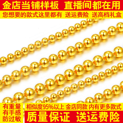 镀金越南沙金圆珠男项链不掉色