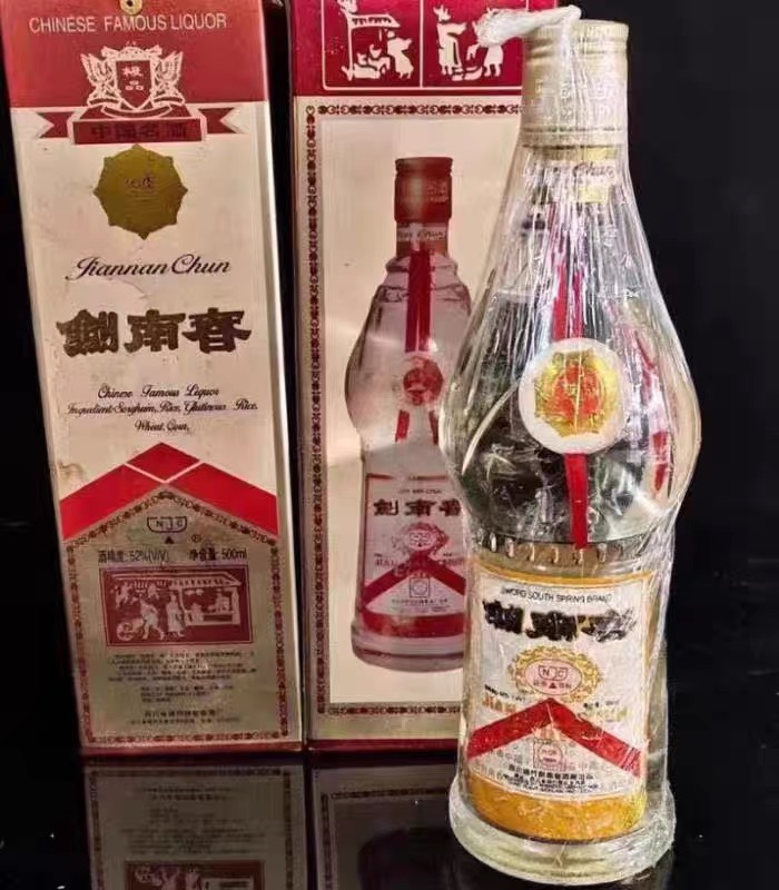 97年莲花剑纯粮食酒90年代老酒浓香收藏52度礼盒【买五送一】