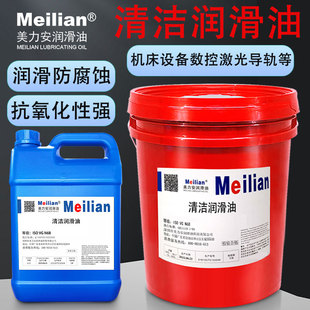 100美力安清洁润滑油68N22号32#46N220齿轮轴承机械机器油18L150