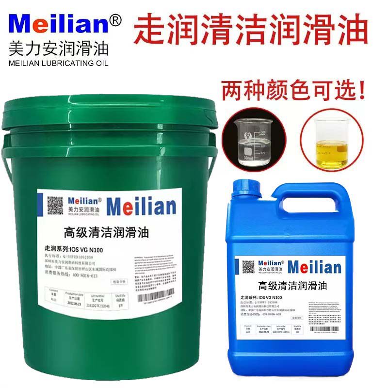 清洁润滑油68号N22#32#46#100机械雕刻机床导轨封边机机油高温18L